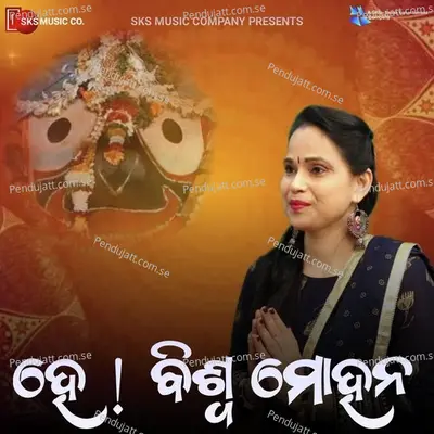 He Biswa Mohan - Banaja Mishra album cover 