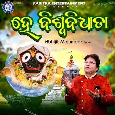 He Biswabidhata - Abhijit Majumdar