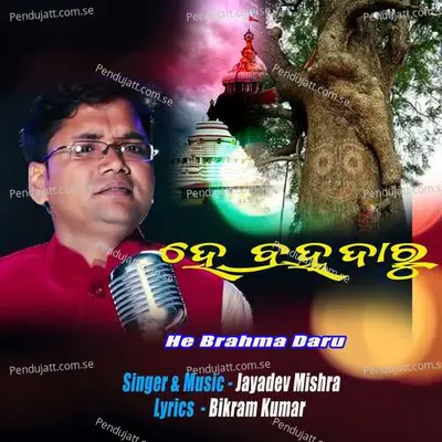 He Brahma Daru - Jayadev Mishra album cover 