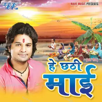 Ye Sakhi Okar Marda - Ritesh Pandey album cover 