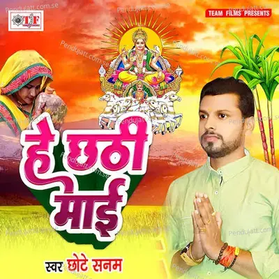 Baratiya Uthala A Bhauji - Chhote Sanam album cover 