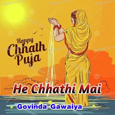 He Chhathi Mai - Govinda Gawaiya album cover 