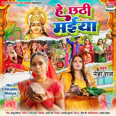 He Chhathi Maiya - Neha Raj album cover 