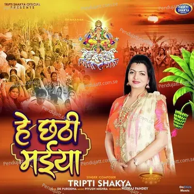 He Chhathi Maiya - Tripti Shakya album cover 