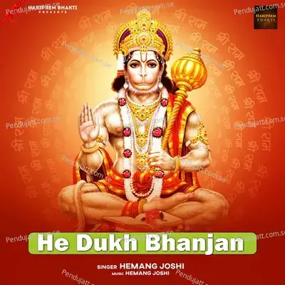 He Dukh Bhanjan - Hemang Joshi album cover 