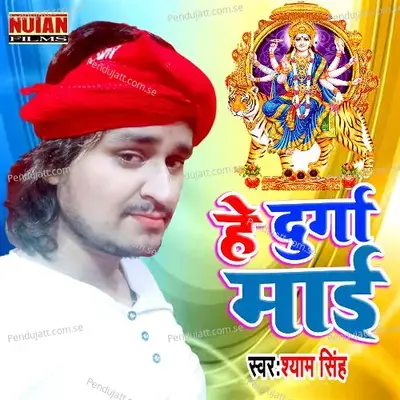 He Durga Mai - Shyam Singh album cover 