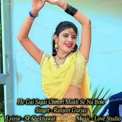 He Gai Sagai Chhori Mukh Se Na Bole - Love Studio