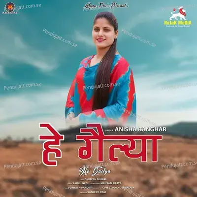 He Gailya - Ammu Negi album cover 