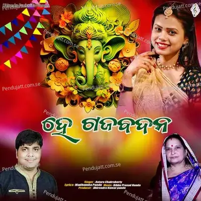 He Gajabadana - Antara Chakraborty