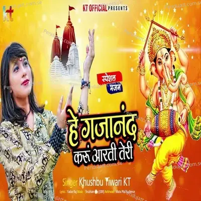 He Gajanan Karu Teri Aarti - Khushbu Tiwari KT album cover 