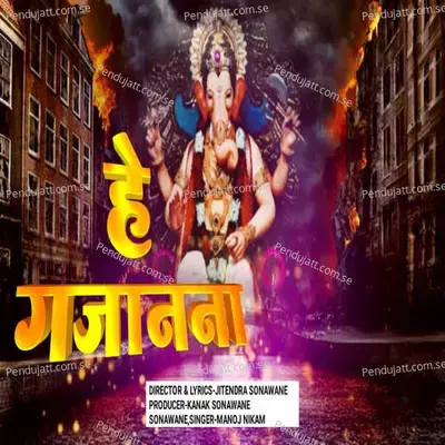 He Gajanana - Manoj Nikam album cover 