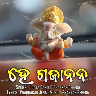 He Gajanana - Udaya Barik album cover 