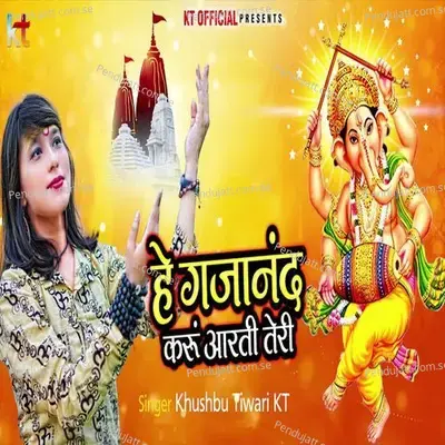 He Gajanand Karu Aarti Teri - Khushbu Tiwari KT album cover 