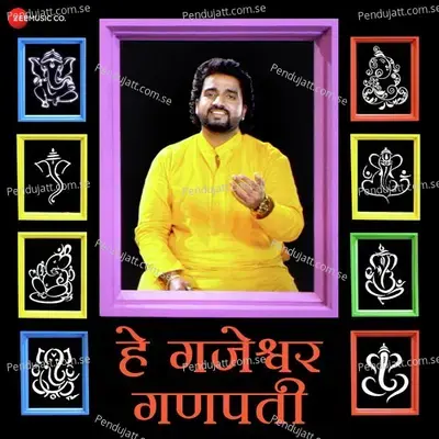 He Gajeshwar Ganpati - Adarsh Shinde album cover 