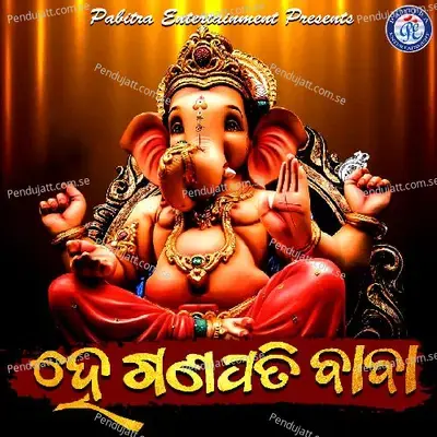 He Ganapati Baba - Ashok Kumar