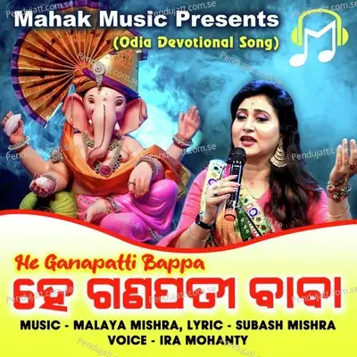 He Ganapatti Bappa - Ira Mohanty album cover