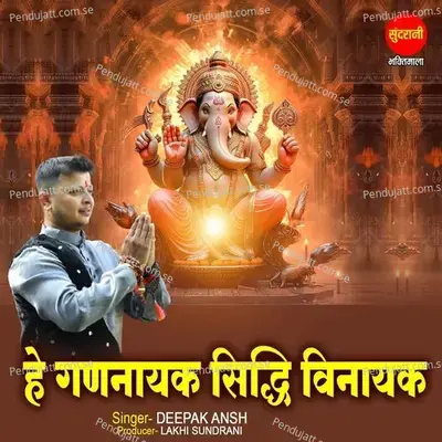 He Gannayak Siddhivinayak - Deepak Ansh album cover 