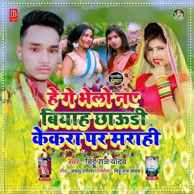 He Ge Bhelo Nay Biyah Chhori Kekra Par Marahe - Bittu Raj Yadav album cover 