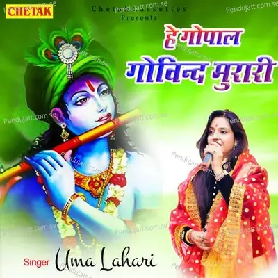 He Gopal Govind Murari - Uma Lahari album cover 