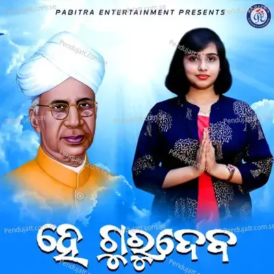Mangalabare Lo Maa Mandara Phula
