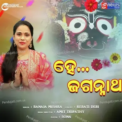 He Jagannath - Banaja Mishra album cover 