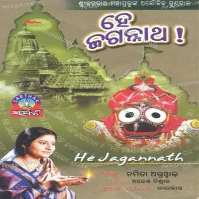 He Jagannatha - Namita Agrawal cover album