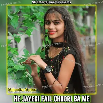 He Jayegi Fail Chhori Ba Me - Gajendra Gurjar album cover 