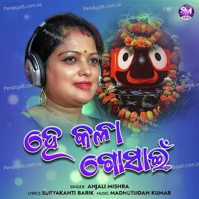 He Kala Gosain - Anjali Mishra album cover 