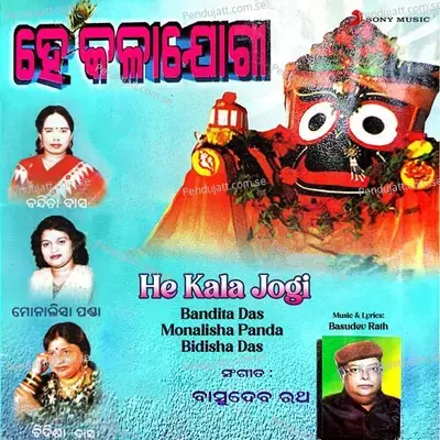 He Kala Sante - Monalisha Panda album cover 