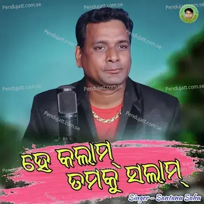 He Kalam Tamku Salam - Santanu Sahu album cover 