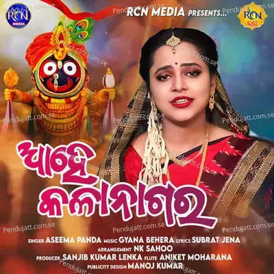 He Kalanagara - Aseema Panda album cover 