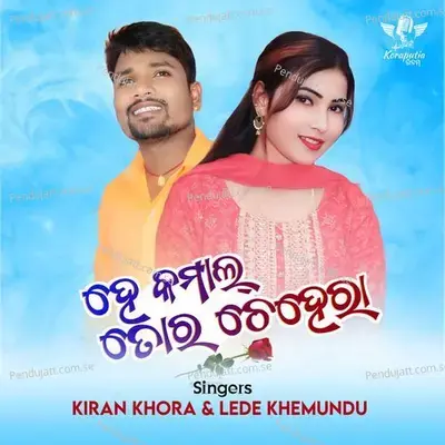 He Kamal Tor Chehera - Kiran Khora album cover 