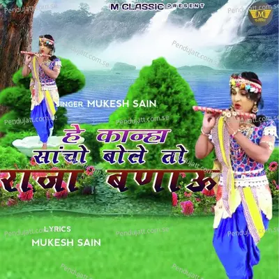 He Kanha Sancho Bole To Raja Banau - Mukesh Sain album cover 