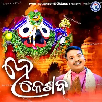 He Keshaba - Sricharan Mohanty album cover 