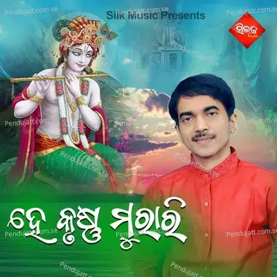 Shri Krushna Murari - Bijaya Jena album cover 