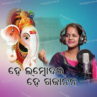 He Lambodhara He Gajanana - Jyotirmayee Nayak album cover 