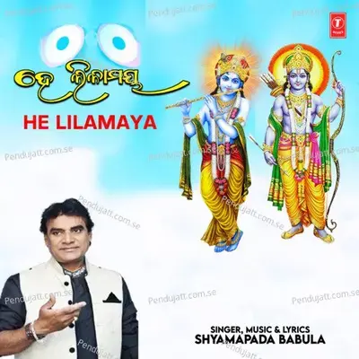 He Lilamaya - Shyamapada Babula