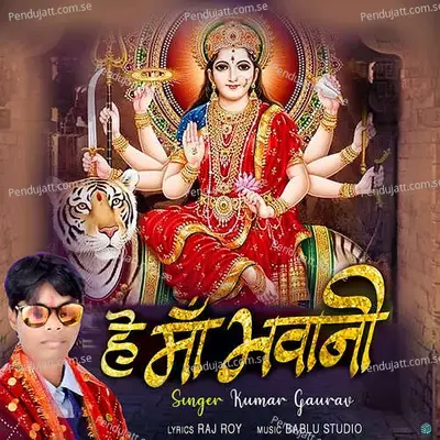 He Maa Bhawani - Kumar Gaurav album cover 