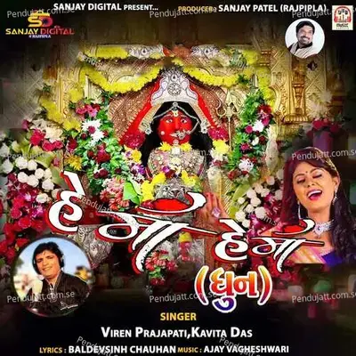 He Maa He Maa - Viren Prajapati album cover 