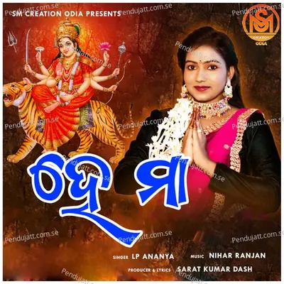 He Maa - LP Ananya album cover 