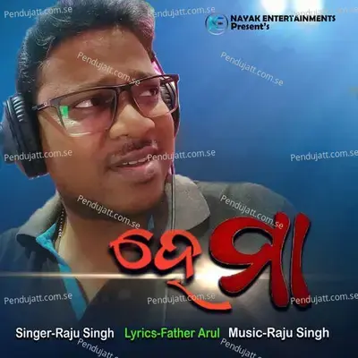 He Maa - Raju Singh album cover 