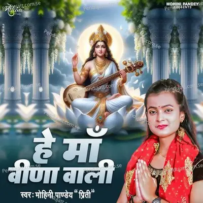 He Maa Veena Wali - Mohini Pandey Priti album cover 