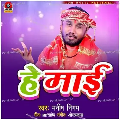 He Maai Beta Ghare Aai - Manish Nigam album cover 