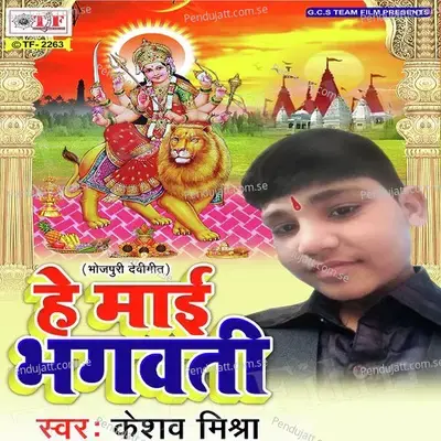 Bola Jai Jai Maai - Keshav Mishra album cover 
