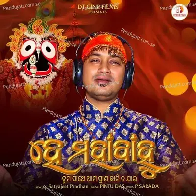He Mahabahu - Satyajeet Pradhan album cover 