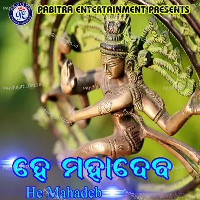 He Mahadeb - Various Artists cover album