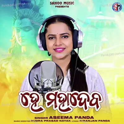 He Mahadev - Aseema Panda album cover 