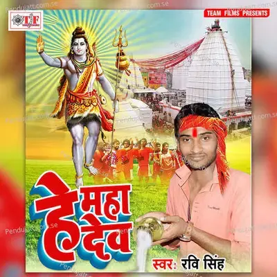 Rimjhim Barsela Sawnwa - Ravi Singh album cover 