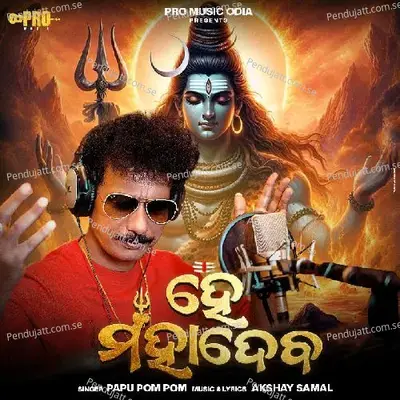 He Mahadeva - Papu Pom Pom