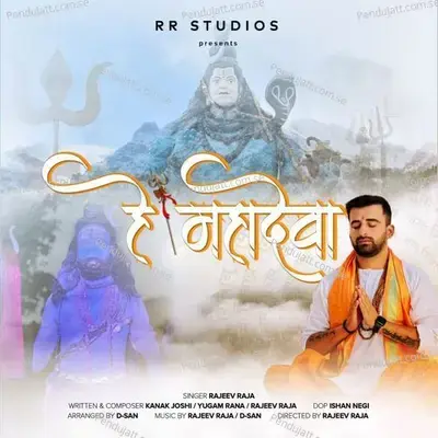 He Mahadeva - Rajeev Raja album cover 